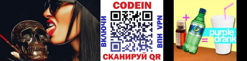 kraken вход  Североморск  Кодеин Purple Drank 