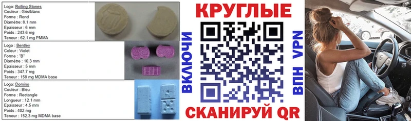 Экстази круглые  закладки  KRAKEN ONION  Североморск 