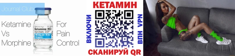 Кетамин ketamine  Североморск 