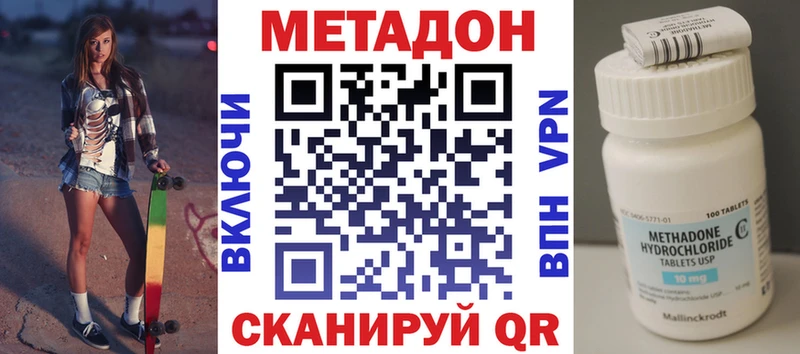 Метадон мёд Североморск
