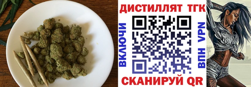 где продают Североморск Дистиллят ТГК вейп с тгк